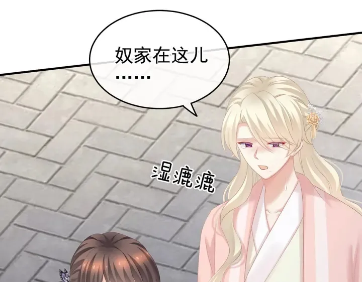 第218话 去衣 第21页