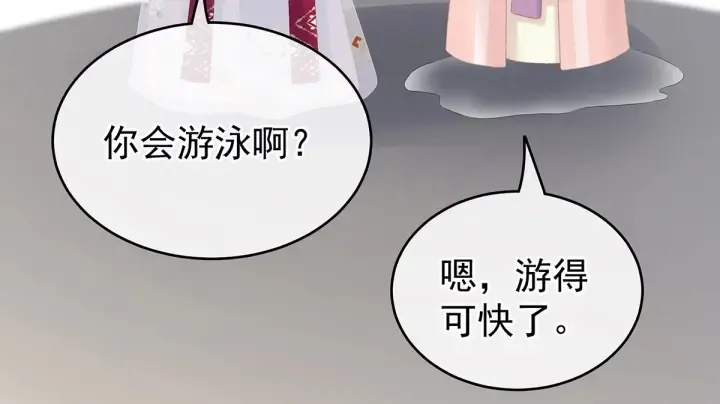第218话 去衣 第26页