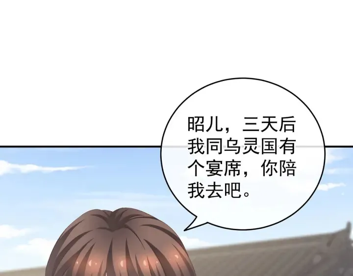 第218话 去衣 第32页