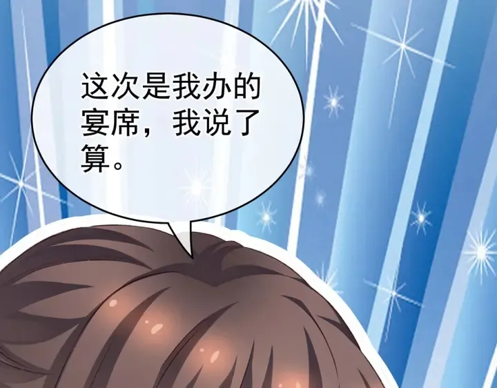 第218话 去衣 第37页