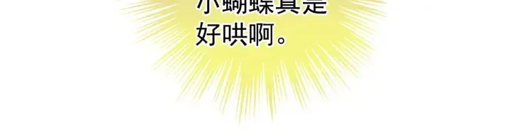 第218话 去衣 第42页