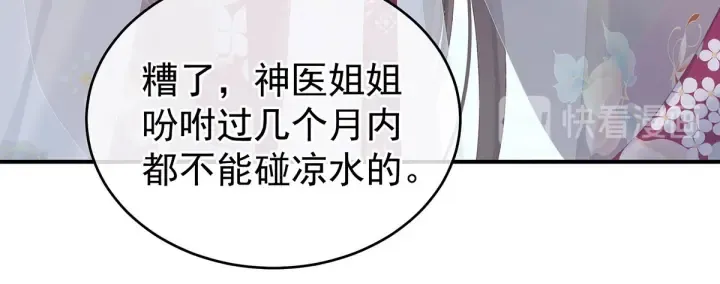 第218话 去衣 第47页