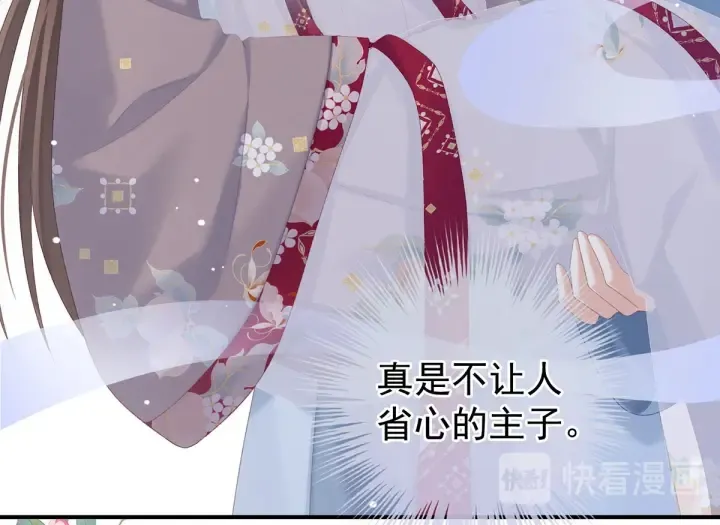 第218话 去衣 第65页