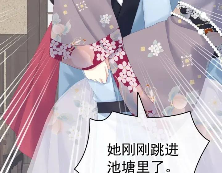 第218话 去衣 第71页