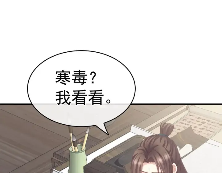 第218话 去衣 第73页