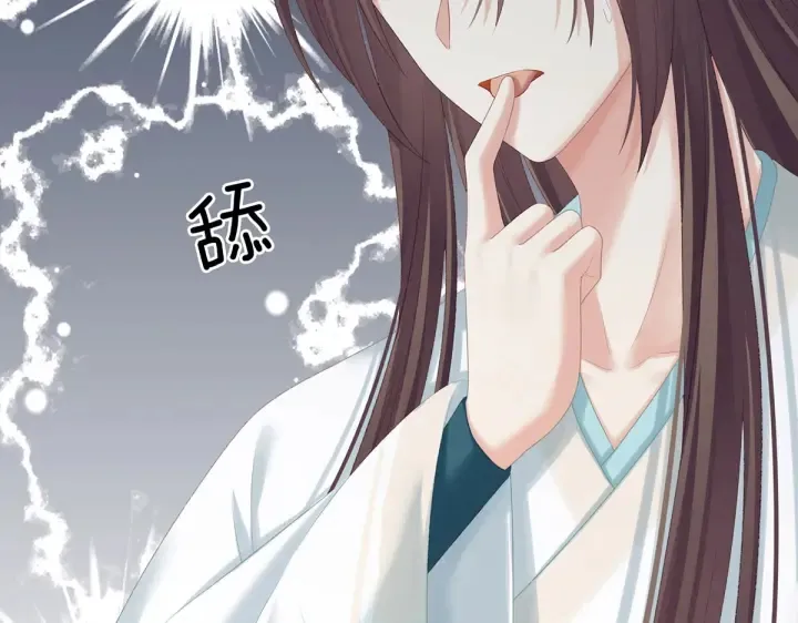 第218话 去衣 第79页