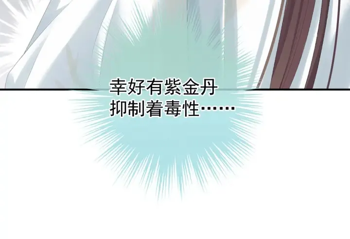 第218话 去衣 第80页