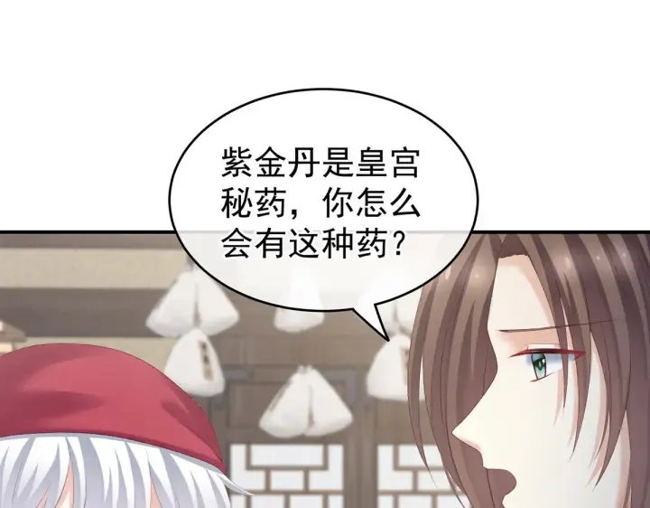 第218话 去衣 第81页