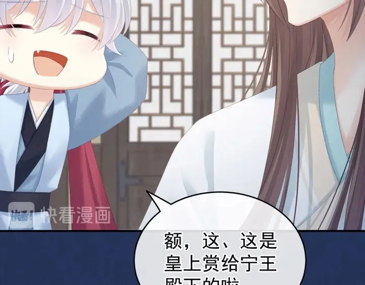 第218话 去衣 第82页