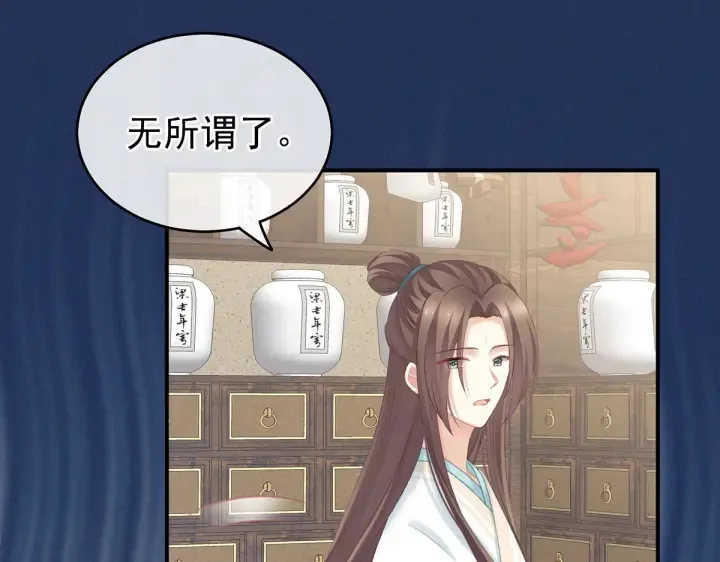 第218话 去衣 第84页