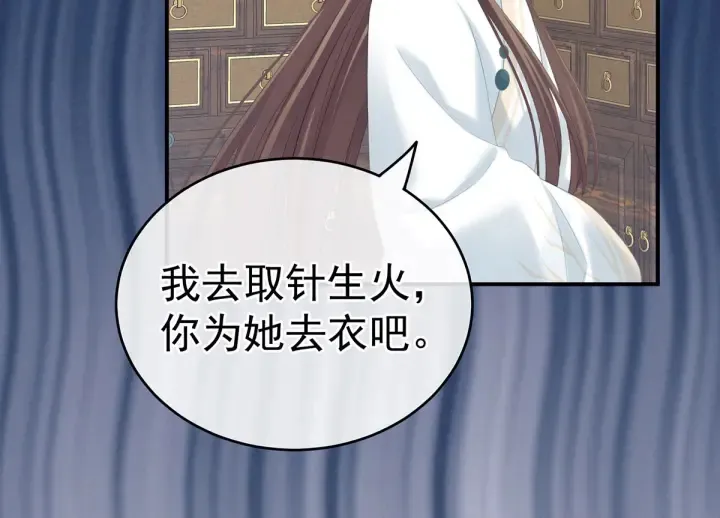 第218话 去衣 第85页