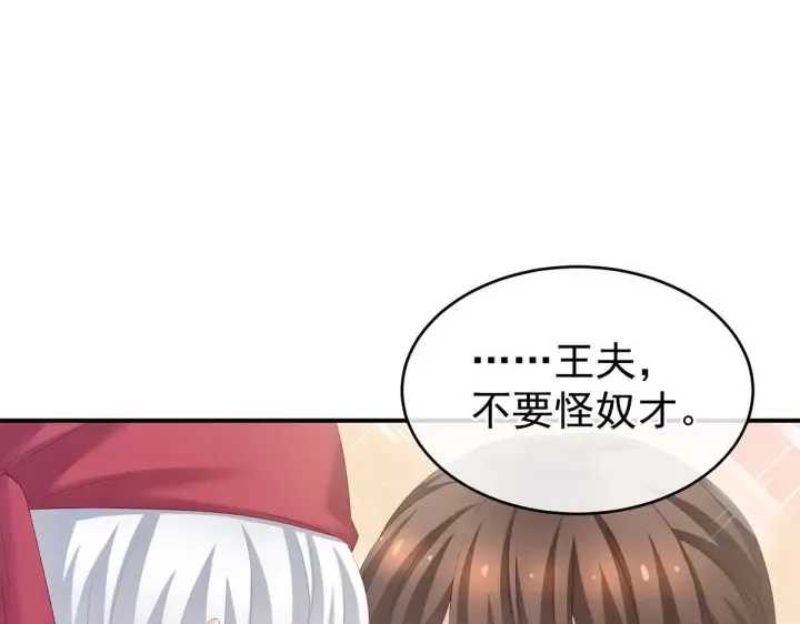 第218话 去衣 第89页