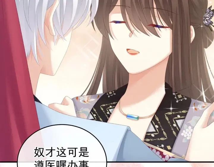 第218话 去衣 第90页
