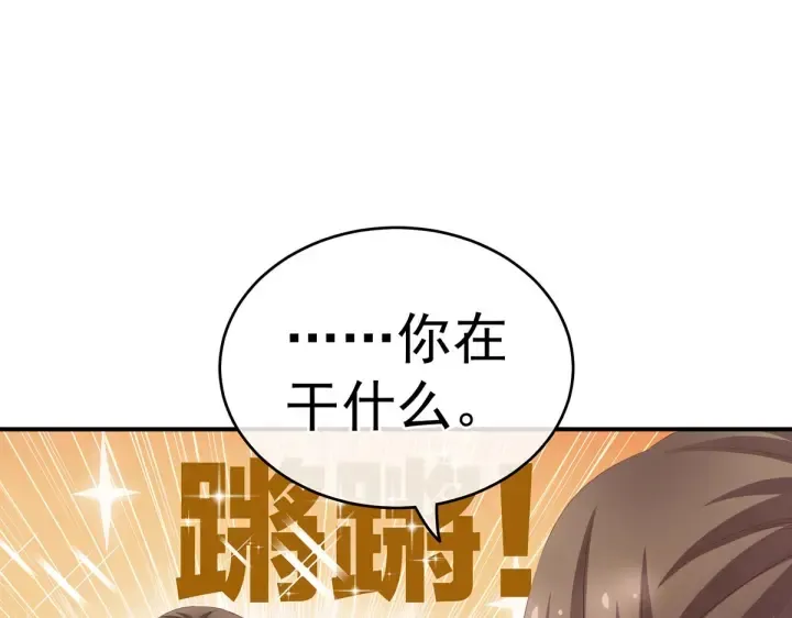第218话 去衣 第98页
