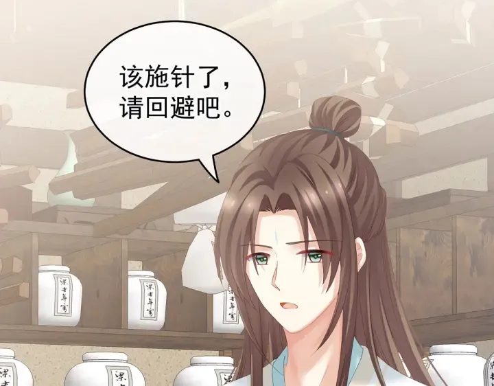 第218话 去衣 第103页
