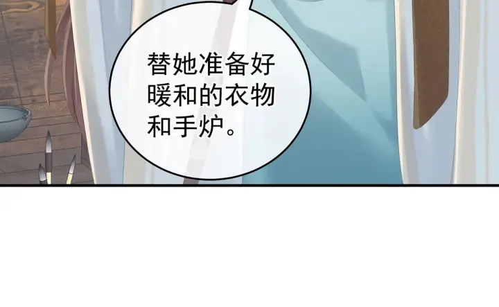 第218话 去衣 第105页