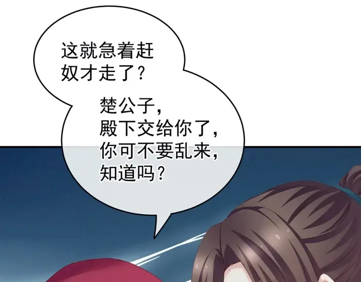 第218话 去衣 第106页