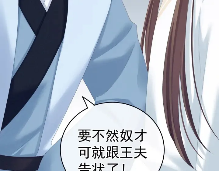 第218话 去衣 第108页