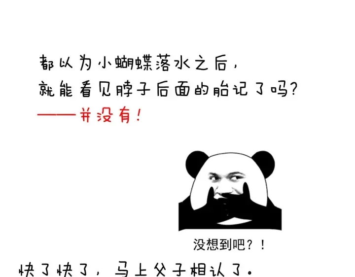 第218话 去衣 第118页