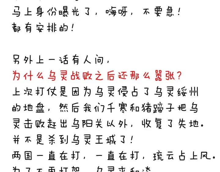 第218话 去衣 第119页