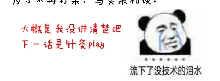 第218话 去衣 第120页