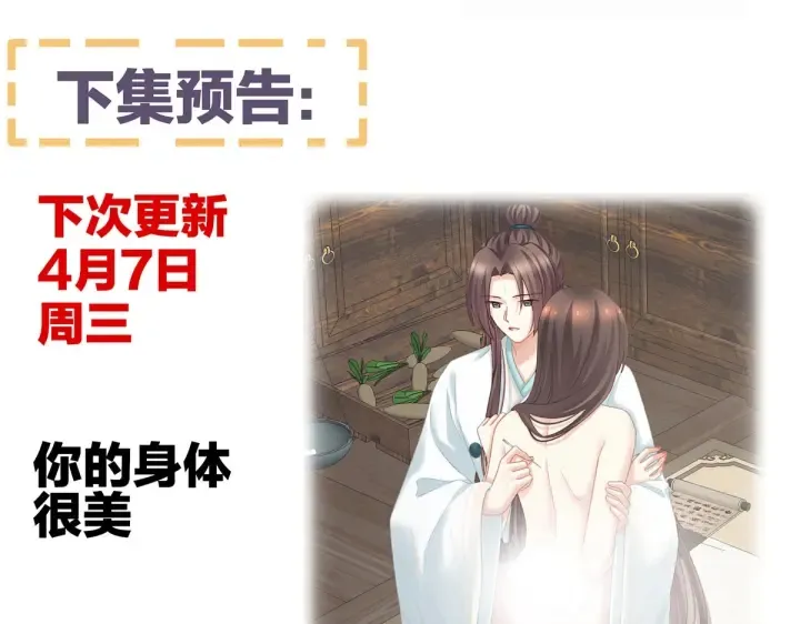 第218话 去衣 第121页