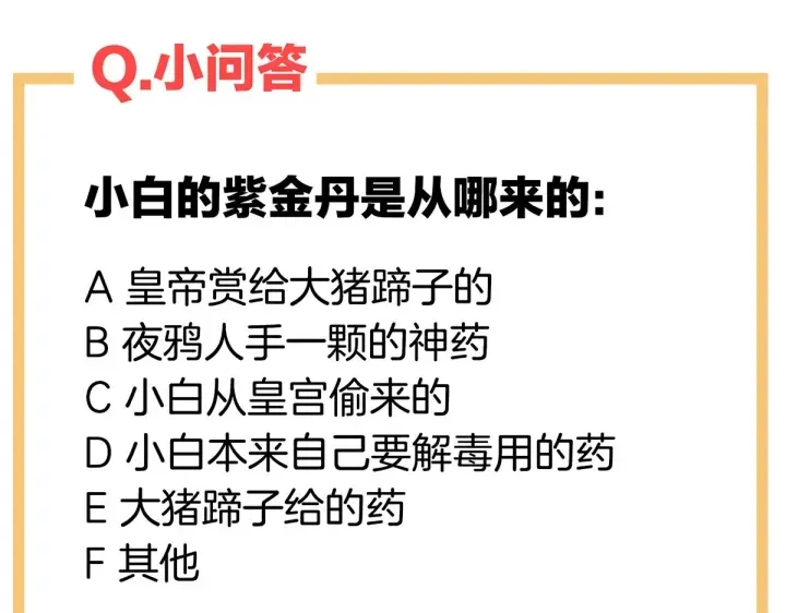 第218话 去衣 第123页