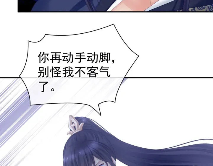 第217话 贴身肉搏 第6页