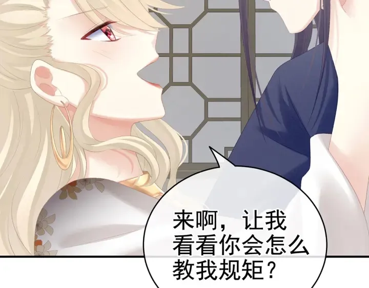 第217话 贴身肉搏 第17页