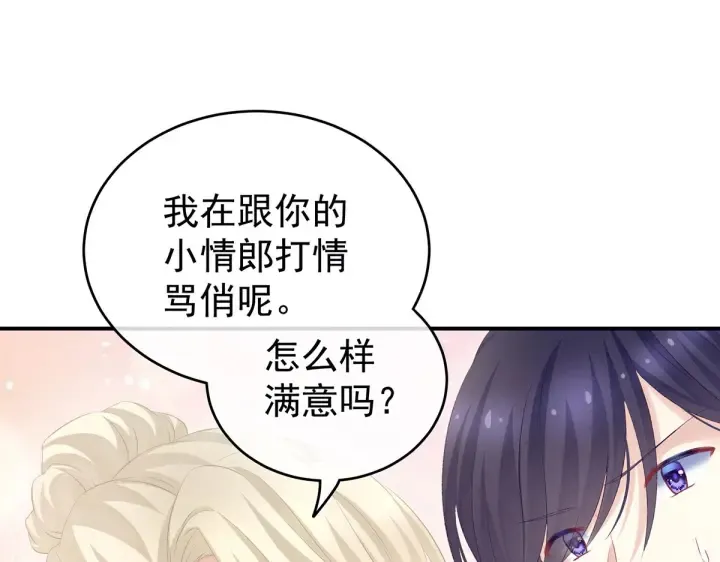 第217话 贴身肉搏 第22页