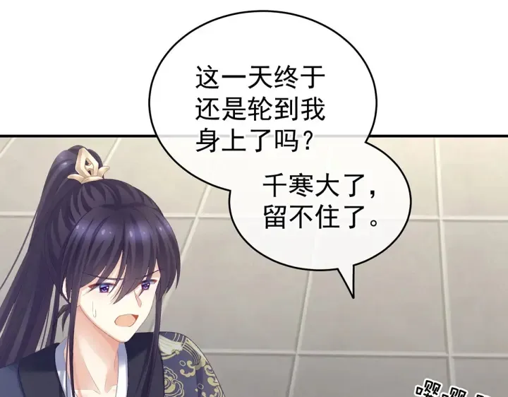 第217话 贴身肉搏 第25页
