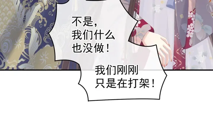 第217话 贴身肉搏 第27页