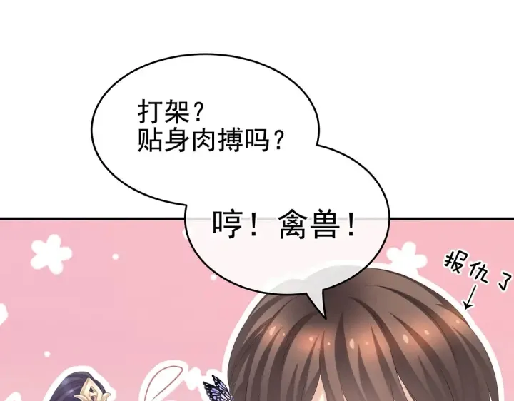 第217话 贴身肉搏 第28页
