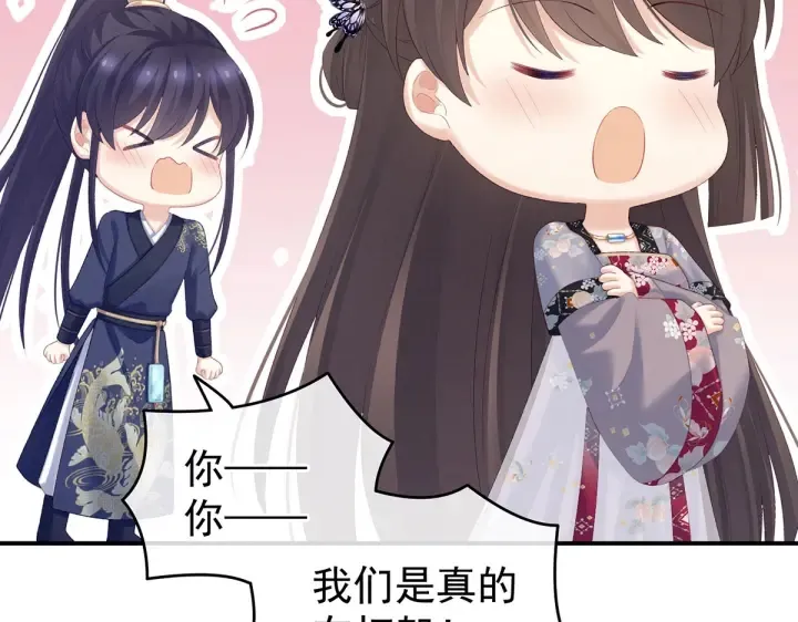 第217话 贴身肉搏 第29页