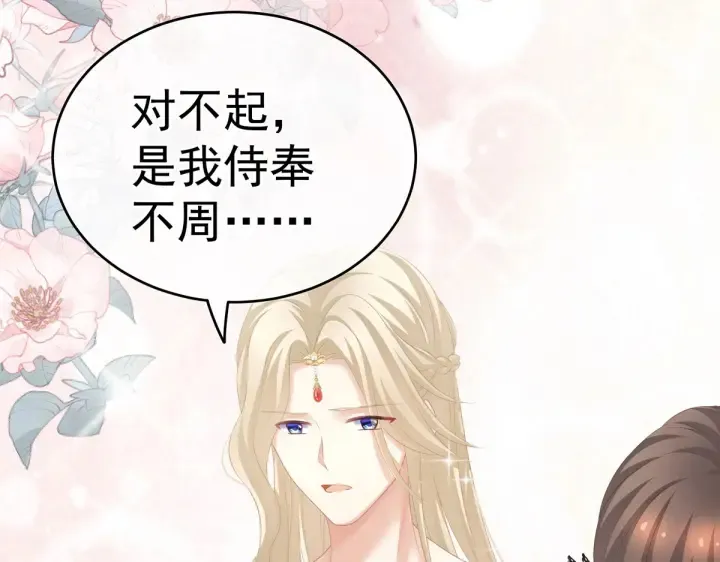 第217话 贴身肉搏 第33页