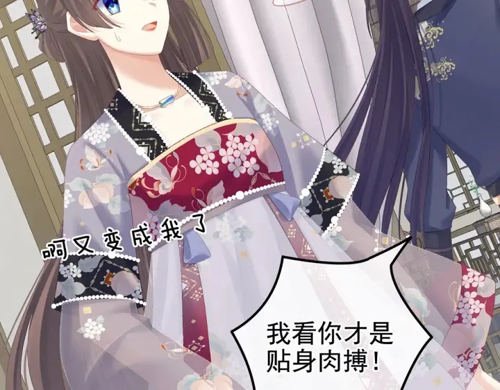 第217话 贴身肉搏 第37页