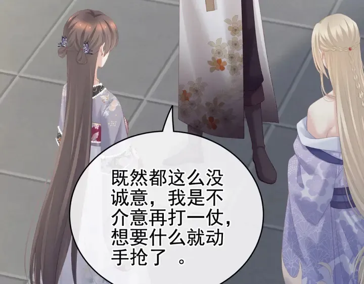 第217话 贴身肉搏 第43页