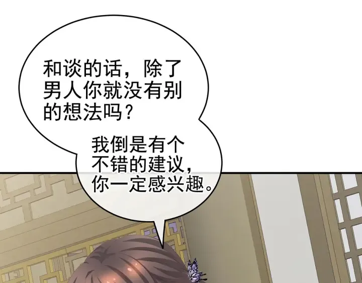 第217话 贴身肉搏 第45页
