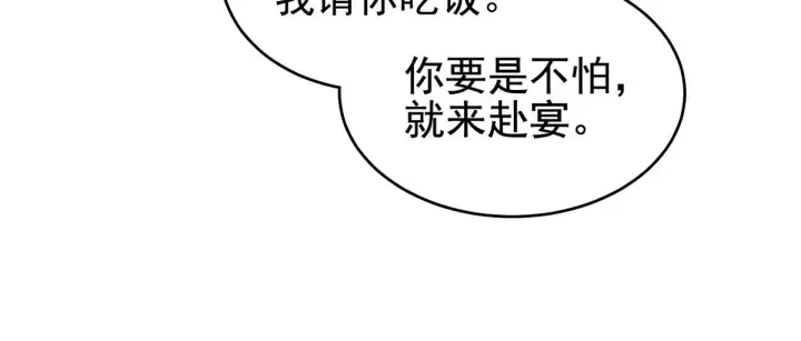 第217话 贴身肉搏 第47页