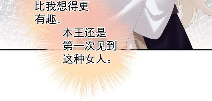 第217话 贴身肉搏 第50页