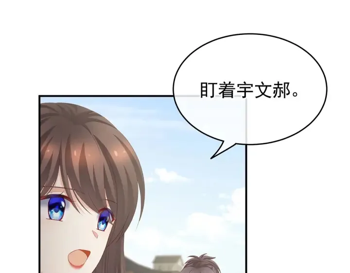第217话 贴身肉搏 第51页