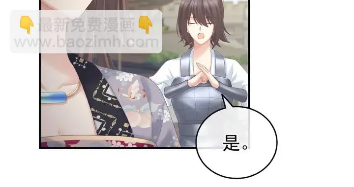 第217话 贴身肉搏 第52页
