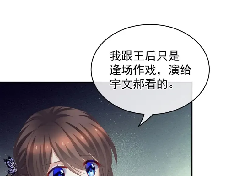第217话 贴身肉搏 第58页