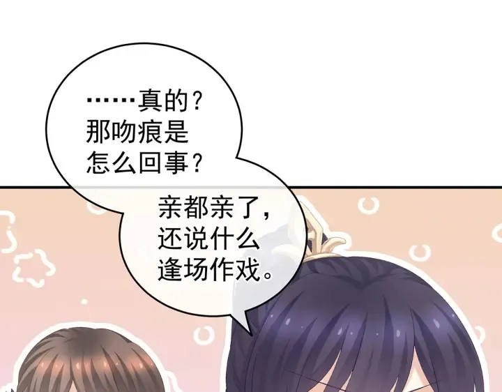 第217话 贴身肉搏 第61页