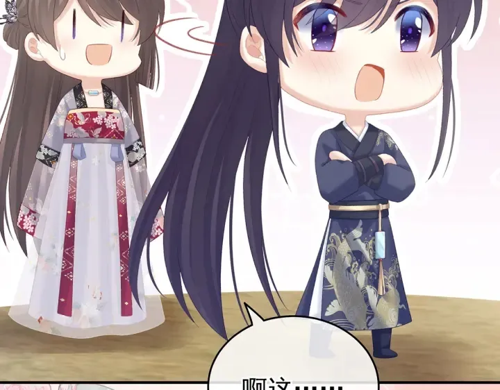 第217话 贴身肉搏 第62页