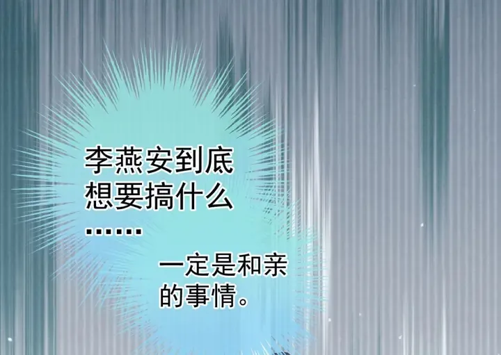 第217话 贴身肉搏 第72页