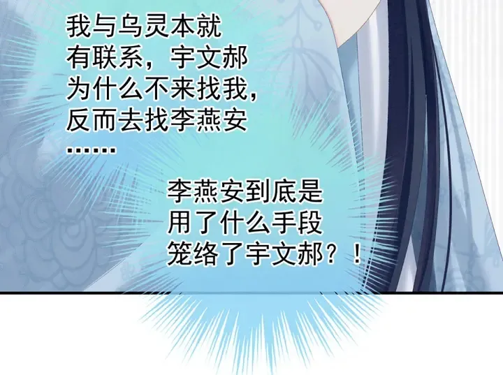 第217话 贴身肉搏 第75页