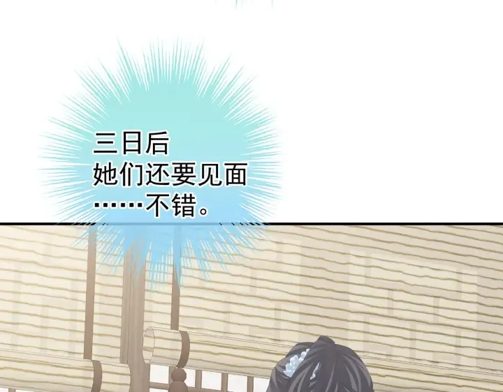 第217话 贴身肉搏 第76页