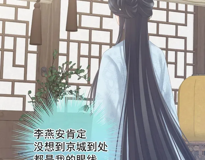 第217话 贴身肉搏 第77页