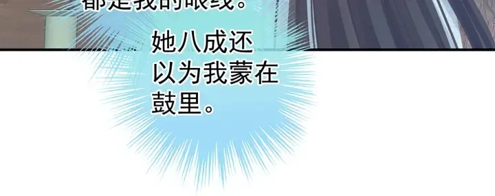 第217话 贴身肉搏 第78页
